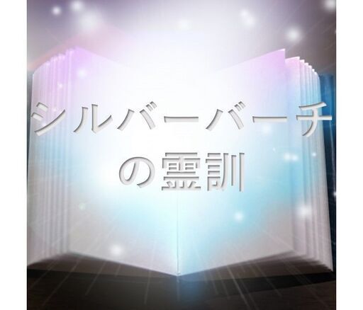 nagominokai1's tweet card. 【ジモティー】月に一回、スピリチュアリズムの勉強会を開催しています。スピリチュアリズムとは、江原啓之さんの思想のベースになっている思想であり、死後の世界に… (まさ) 春日原のセミナーのイベント参加者募集・無料掲載の掲示板｜ジモティー