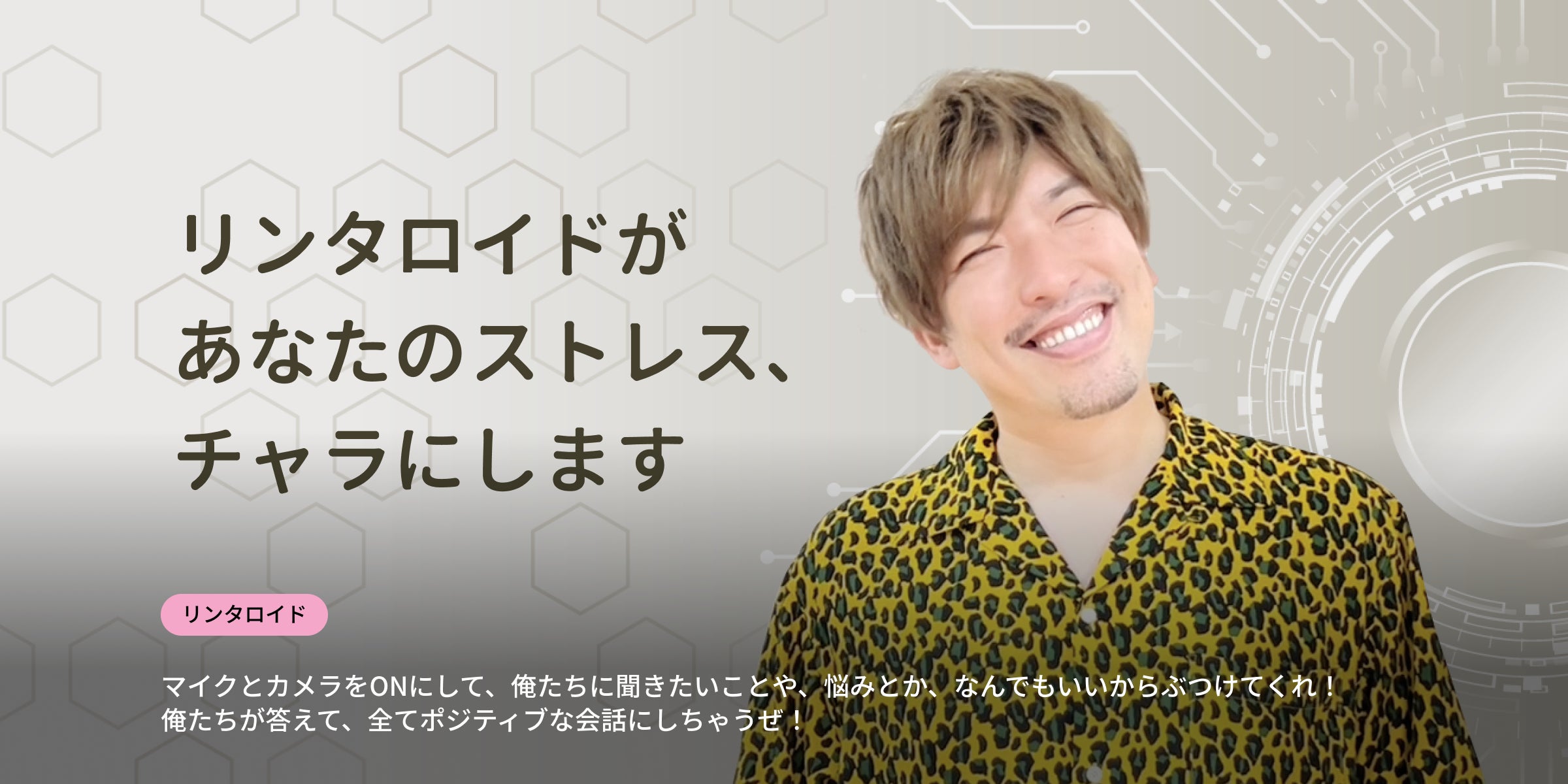 EXIT_AI's tweet card. 株式会社FLATBOYSのプレスリリース（2025年7月30日 09時00分）AI EXIT がGoogle Cloud Next Tokyo に出展