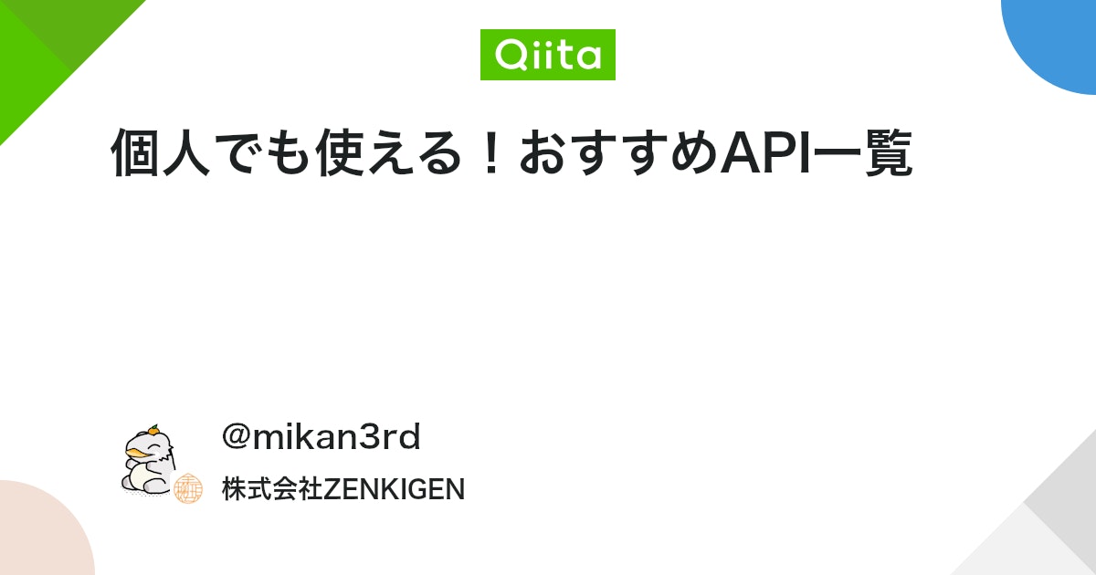 progateJP's tweet card. コメント欄にも他の方のおすすめAPIを書いてくれているので是非見てください！ Google Sheets API 公式：https://developers.google.com/sheets/api/reference/rest/ 数万行のGoogleスプレッドシ...