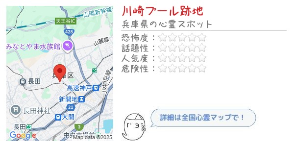 ghost_map's tweet card. 川崎プール跡地とは、兵庫県神戸市にある心霊廃墟です。「かわさきぷーるあとち」と読みます。この場所では幽霊の目撃情報や心霊現象はありませんが異様な雰囲気から心霊スポットと呼ばれています。