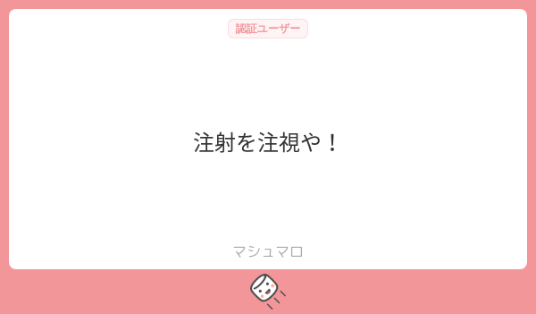 _viral8code's tweet card. viralさんの回答「不可」