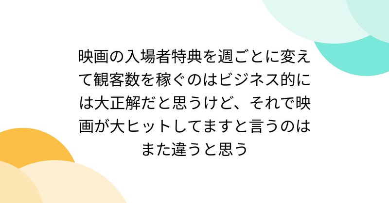 Tweet card summary image