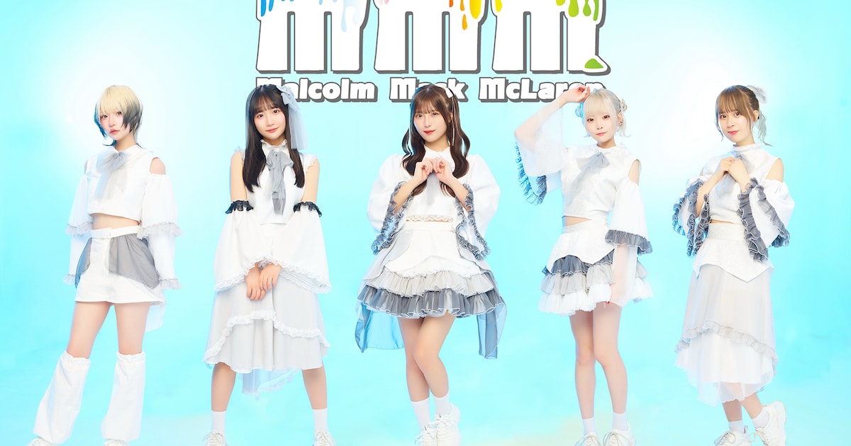 natalie_mu's tweet card. 「イージーコア×アイドル」をコンセプトに掲げるエイジアプロモーション所属のアイドルグループMalcolm Mask McLarenが、11月26日にニューシングル「my way」を配信リリースする。