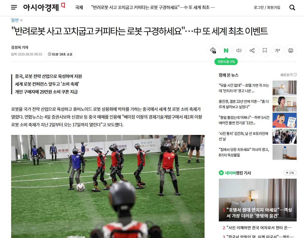 CobakOfficial's tweet card. The World Robot Conference will be held in Beijing from August 8th to 12th, with 220 companies, including Nvidia, participating...