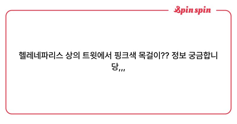 Tweet card summary image