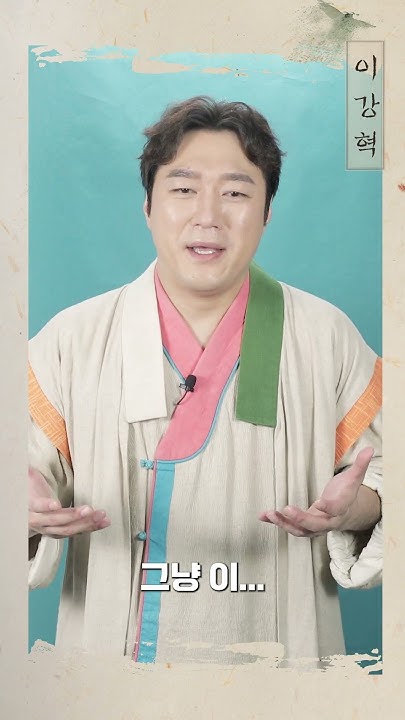 Im_culture's tweet card. [2025-26 판] 목차 둘. 🗣️"거기 누구시오?" -사또 편-