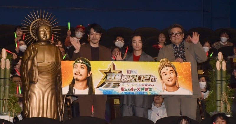 _let_it_be's tweet card. 動画ニュース｜　俳優の松山ケンイチ、染谷将太、福田雄一監督が25日、都内で行われた中村光氏のギャグ漫画『聖☆おにいさん』（講談社「モーニング・ツー」連載中）の実写映画化した『聖☆おにいさん THE MOVIE〜ホーリーメンVS悪魔軍団〜』（公開中）の「聖なる夜の大感謝祭」イベントに登壇した。　イベントでは、聖なる夜の大抽選を実施。「イエス賞」と「ブッダ賞」は、松山が「マジ神」、染谷が「みんな...