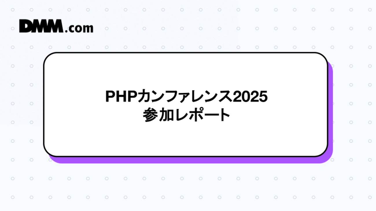 techpr_d_m2_sh's tweet card. 1. はじめに 2. PHPについて 3. PHP 8.5について PHPリリースサイクルとバージョンアップの重要性 4. 印象に残ったトークの紹介 4.1. エラーハンドリングはtry-catchだけじゃない! Result型で"失敗"を型にするPHPコードの書き方 4.2. Webの外へ飛び出せ。NativePHP…