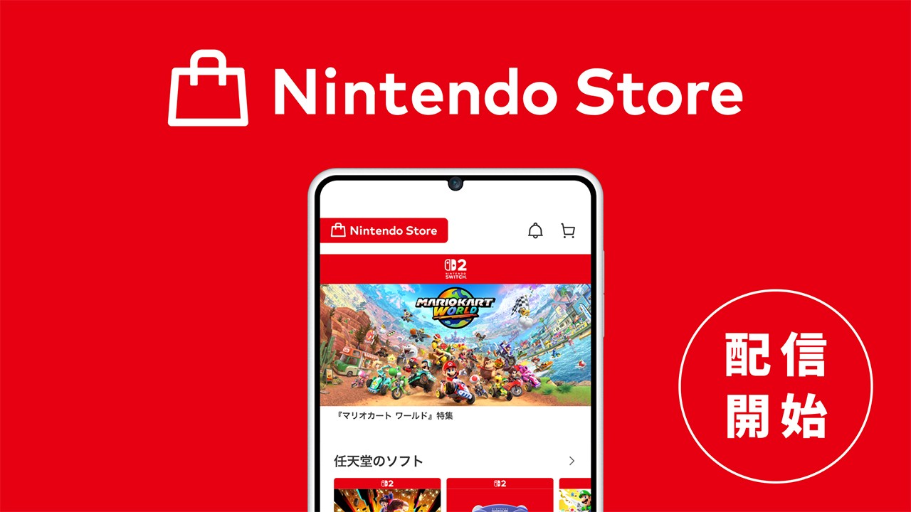 Nintendo's tweet card. スマートフォン向けアプリ『My Nintendo』がVer.3.0.0にアップデート。本日から『Nintendo Store』になりました。『Nintendo Store』は、任天