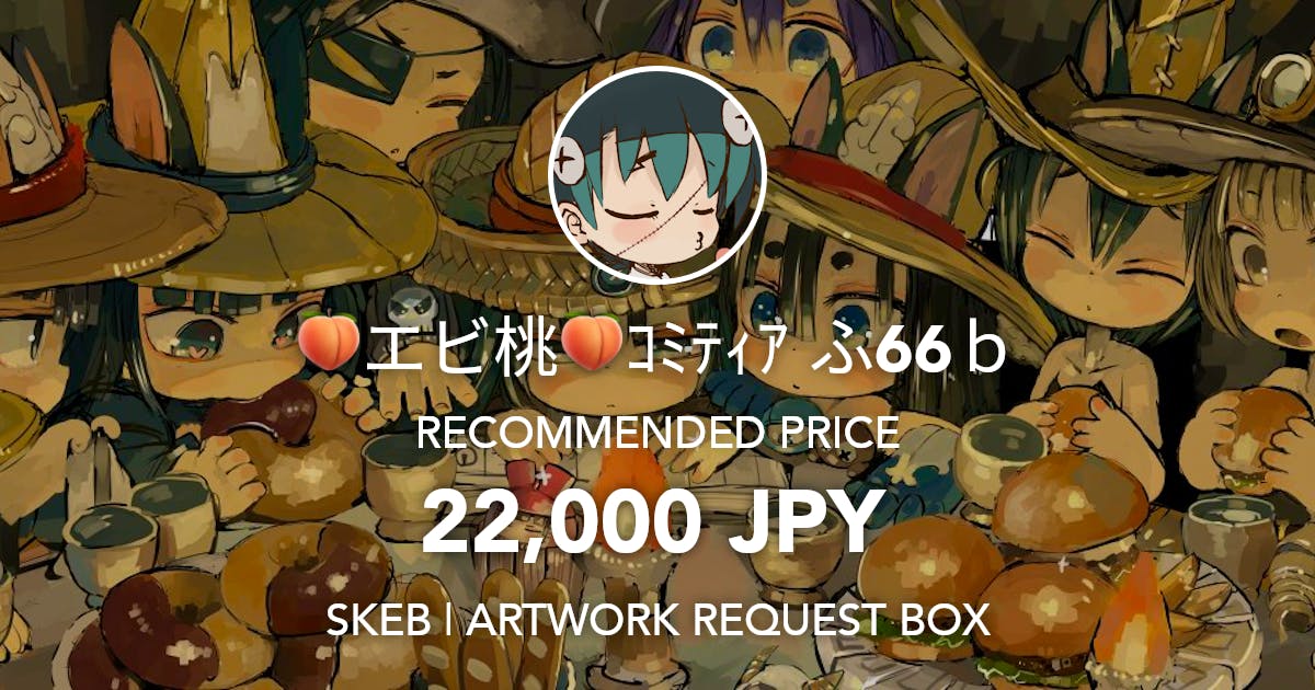 ebimomomo's tweet card. Request Box