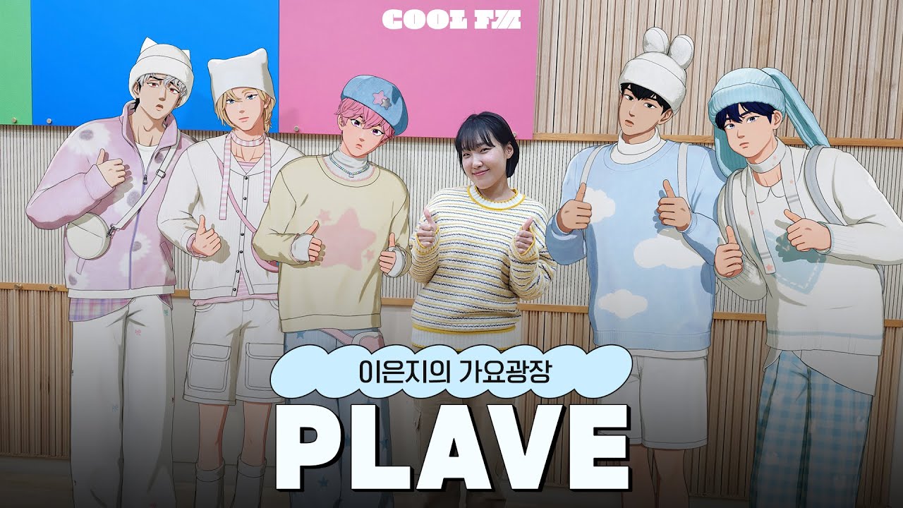 plave_official's tweet card. 가광 초대석, 누구세요? with PLAVE(플레이브) full ver. / [이은지의 가요광장] I KBS 251119 방송