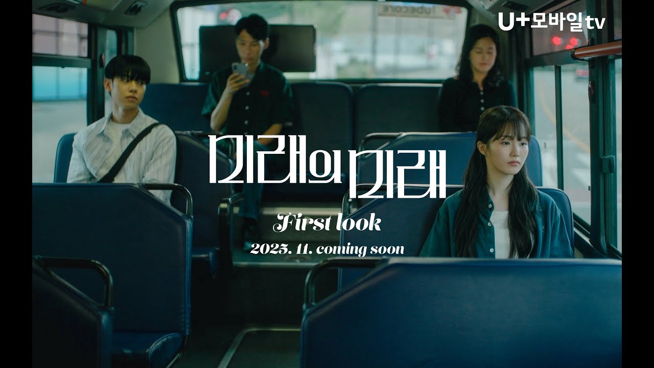 WOOAH_HM's tweet card. [미래의 미래] 11월 COMING SOON