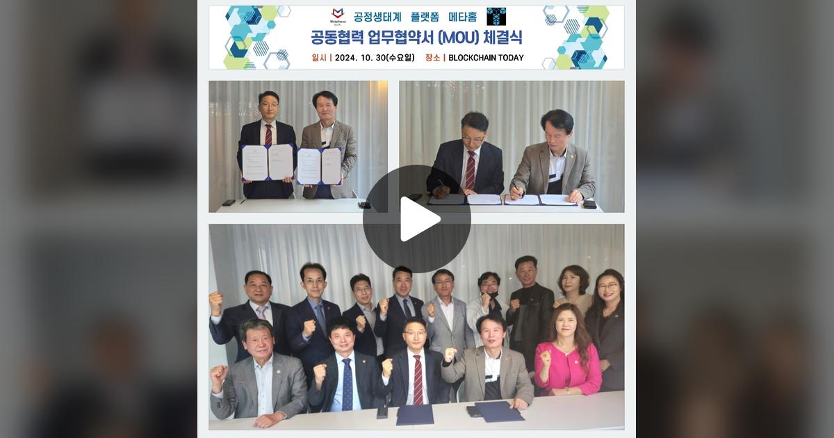 metahome_jung's tweet card. 39 likes, 7 comments. “#꿈 #메타코인 #블록체인 #비트코인 #협약식 #호르세 #공정생태계플랫폼 #메타홈 #블록체인 투데이”