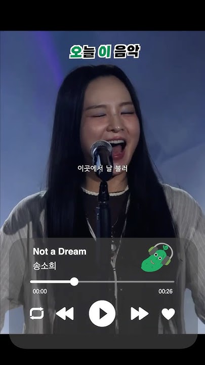 gsncusa's tweet card. 와.. 국악도 락이다 💿 송소희 - Not a Dream