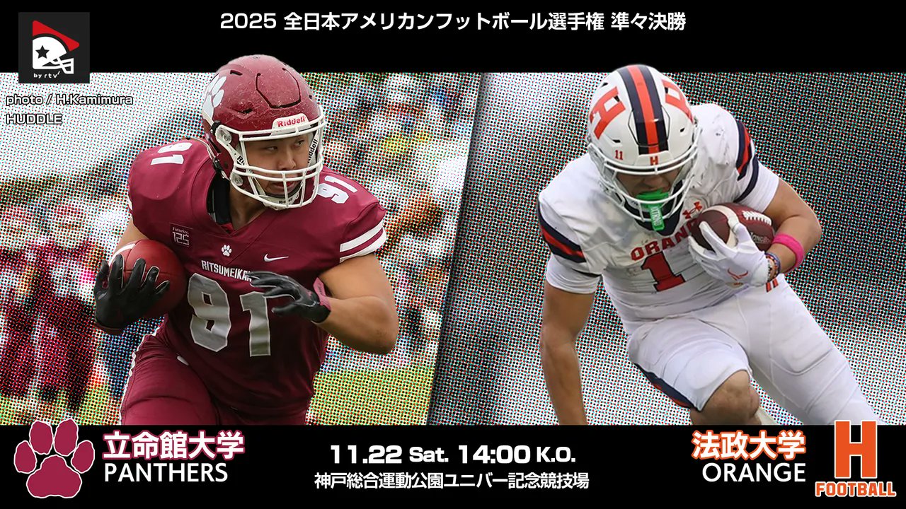 amefootlivejp's tweet card. 会場： 実況： 解説：