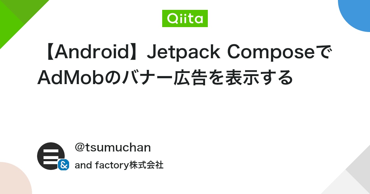 DXHR_recruit's tweet card. Jetpack Composeを使ったアプリで、AdMobのバナー広告を表示する方法です。 ↓のような感じで、画面下部にバナーを表示します。 コード 現時点（2021/08/13）では、Jetpack Compose用に用意されたAdMobのバナー広告（ AdView...