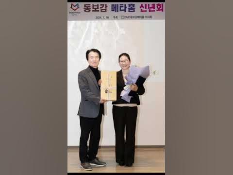 metahome_dae's tweet card. 2024년메타홈신년회~