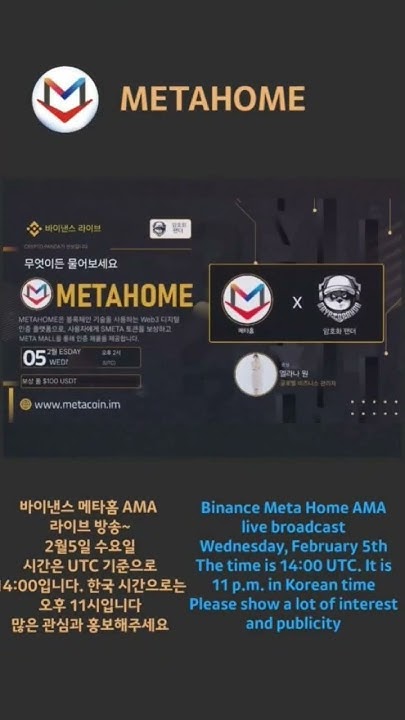 metahome_cha's tweet card. #메타홈 #블록체인 #비트코인 #바이낸스 라이브방송