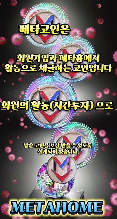 metahome_0829's tweet card. #metahome #metacoin #바이낸스 국내 상장임박