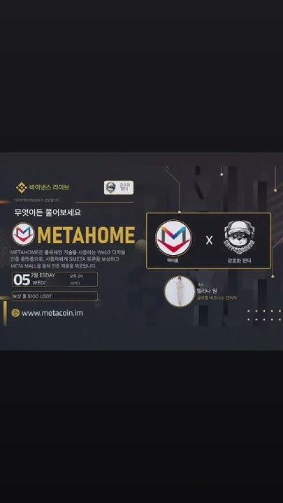 metahome_cha's tweet card. #메타홈 #블록체인 #비트코인 #바이낸스 라이브방송