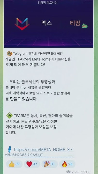metahome_cha's tweet card. #메타홈 #블록체인 #비트코인 #바이낸스 ##파트너쉽체결