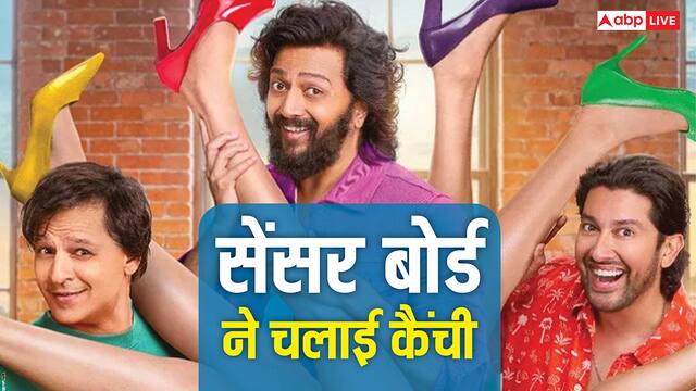 ABPNews's tweet card. Mastiii 4: विवेक ओबेरॉय, रितेश देशमुख और आफताब शिवदासानी की फिल्म मस्ती 4 सिनेमाघरों में 21 नवंबर को रिलीज होने जा रही है. फिल्म को सेंसर बोर्ड ने ए सर्टिफिकेट दिया है.