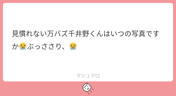 CinoPcpc's tweet card. 🥚さんの回答「サマステ2023のメイキングでタカハシキセキが喋ってる時に後ろに映りこんだやつです❣️」