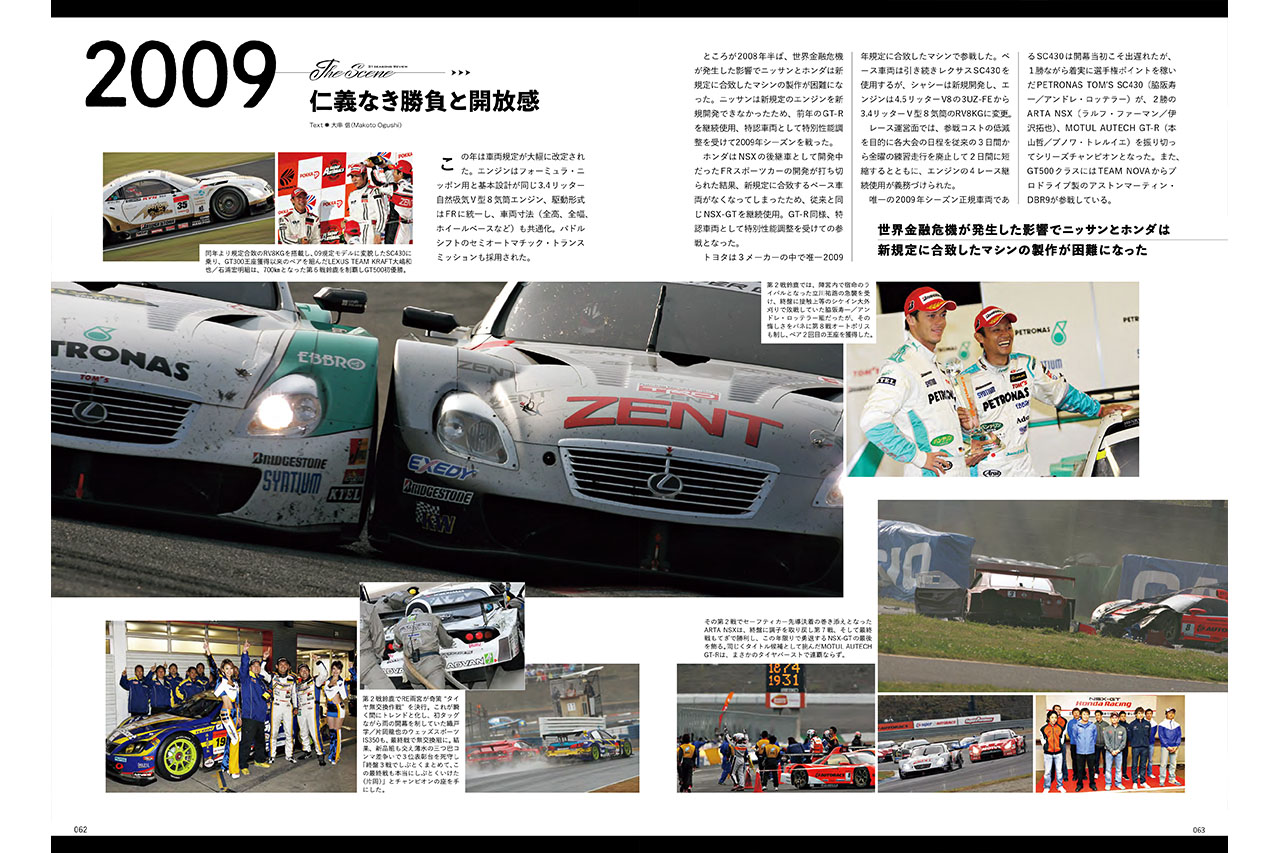 AUTOSPORT_web's tweet card. 　この年は車両規定が大幅に改定された。エンジンはフォーミュラ・ニッポン用と基本設計が同じ3.4リッター自然吸気V型8気筒エンジン、駆動形式はFRに統一し、車両寸