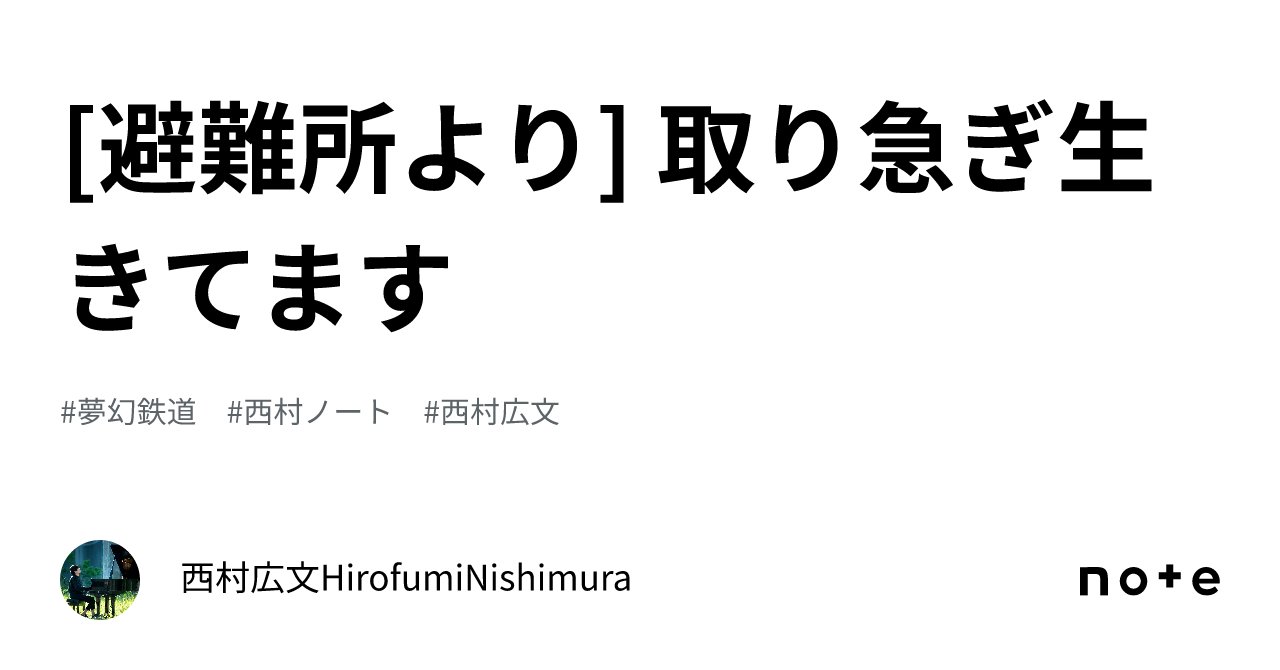 yokofbtp's tweet card. ニュースでご存知かと思いますがとんでもない地震をくらいました。 ようやくこうして書けるくらいには落ち着きましたが(電波も途中からずっとなかったので)、家は壁にヒビがいって(余震で倒壊すんじゃねーか？)、中も「皿が落ちてきた」とかそんなレベルじゃなくて本当に無茶苦茶なので、しばらく避難所生活になります。 今後の展開次第でお仕事諸々ご迷惑多々おかけするかもですが、さすがにしばらくお許しください。...