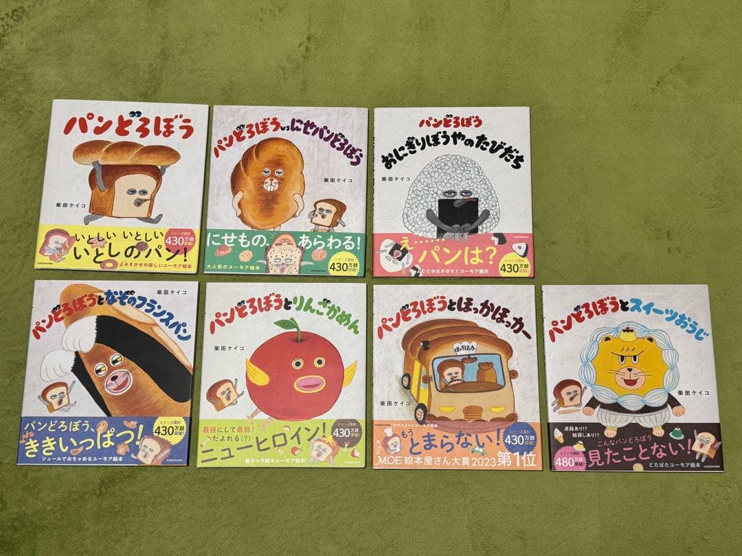 attsu_u's tweet card. パンどろぼう 全7巻セットをメルカリでお得に通販、誰でも安心して簡単に売り買いが楽しめるフリマサービスです。新品/未使用品も多数、支払いはクレジットカード・キャリア決済・コンビニ・銀行ATMが利用可能で、品物が届いてから出品者に入金される独自システムのため安心です。