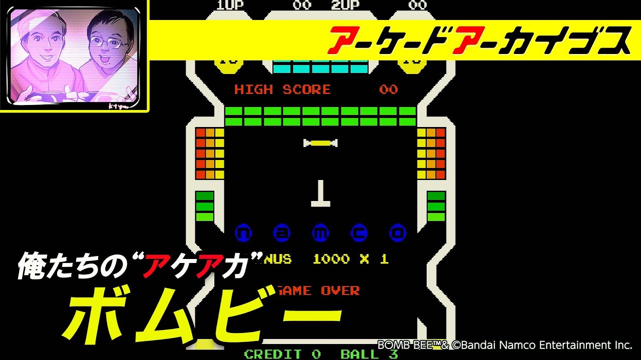 WeeklyFamitsu's tweet card. 【ギャラクティックウォーリアーズ / ボムビー】俺たちのアケアカ【アーケードアーカイブス】