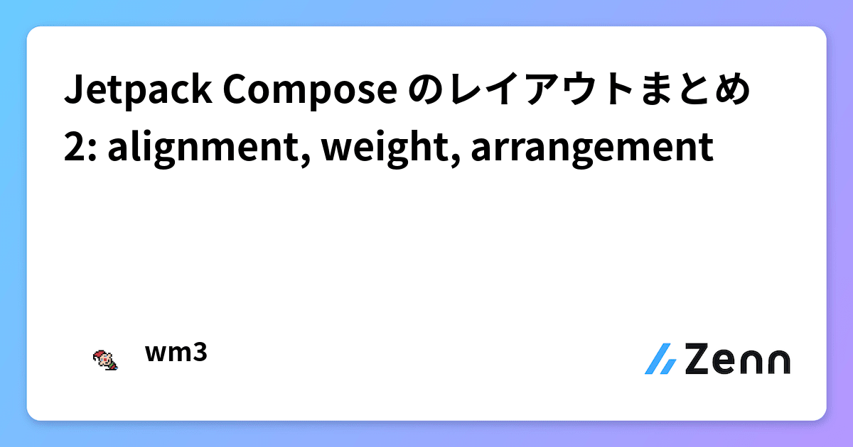 KaitoKitaya0830's tweet card. Jetpack Compose のレイアウトまとめ2: alignment, weight, arrangement