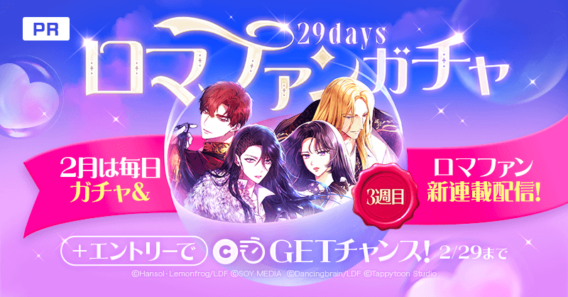 S1o2nn1mo4moko's tweet card. 本日開始のロマファン新連載を読んでガチャを回そう！