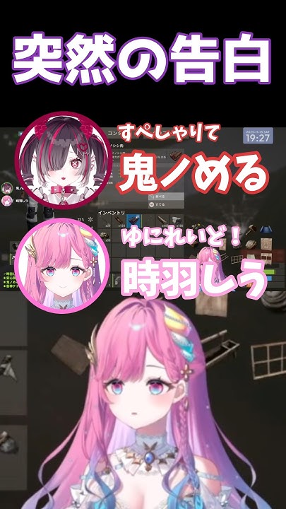 ditta_870_ka's tweet card. 【Rust】お友達歴２日、突然の告白【時羽しう/ゆにれいど！】#shorts #rust #新人Vtuber