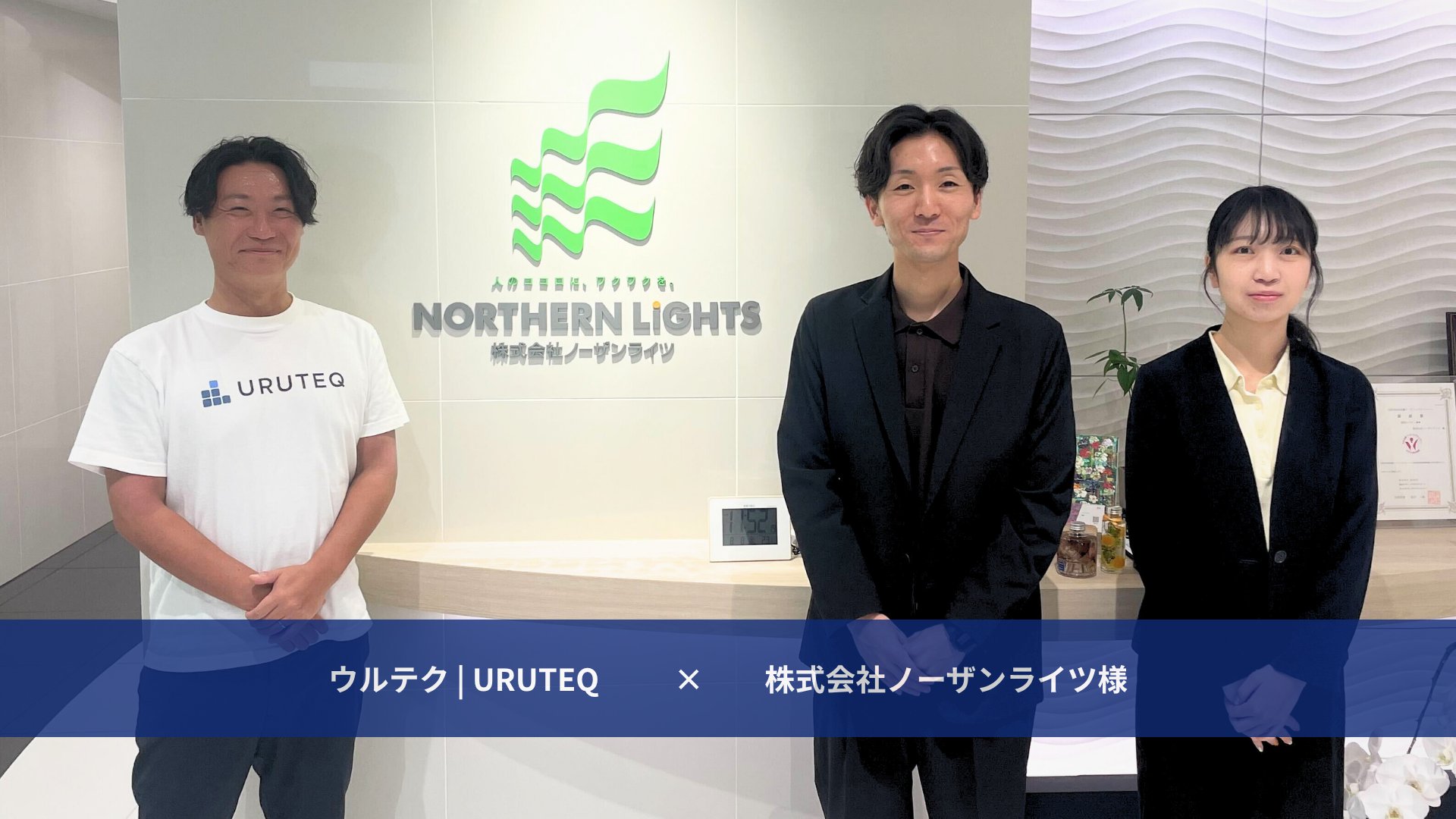 logly's tweet card. 株式会社ノーザンライツ様は、採用から戦力化までを一気通貫で支援する総合採用ソリューション「OSR™」（ワンストップリクルーティング）を提供する採用支援会社です。豊富なサービスラインナップを強みとする一方、顧客の真のニーズを捉えきれない「物売…