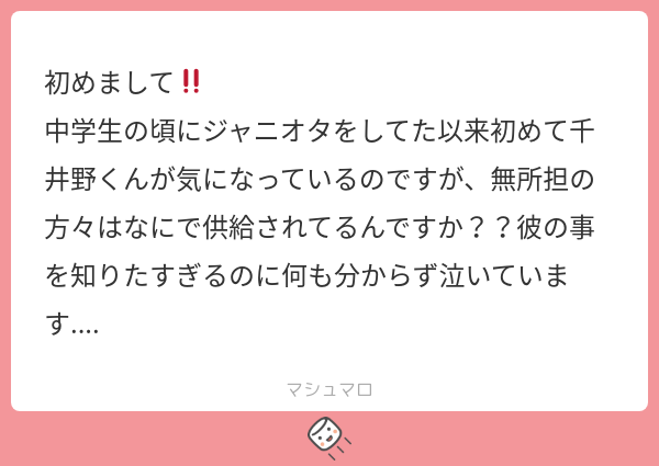 CinoPcpc's tweet card. 🥚さんの回答「ジュニランとかアイランドとか全て取り上げられてしまったのでたまに出るストーリー・TikTok・ブログ・雑誌 などでしょうかね… あとはDVDを買ってください❣️」