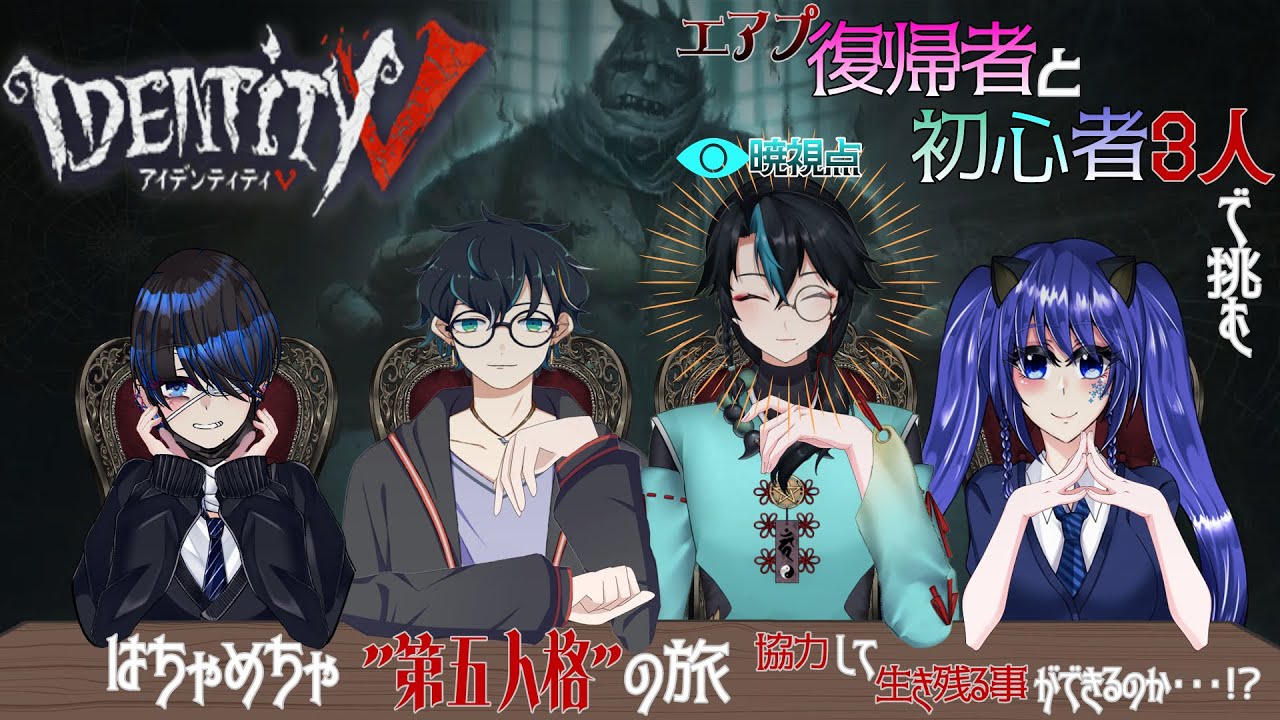 akira_kuhouin's tweet card. 第五人格～かわち染とゆかいな仲間たち～