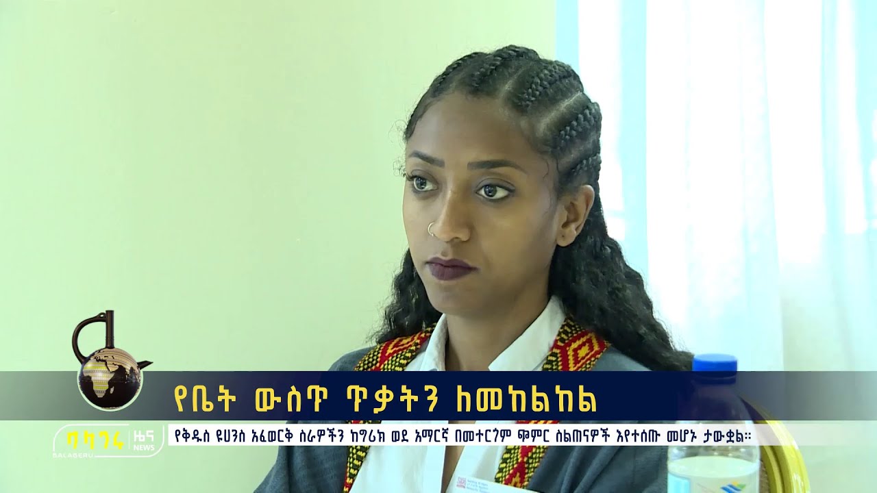 lhammondsoas's tweet card. የቤት ውስጥ ጥቃትን ለመከልከል