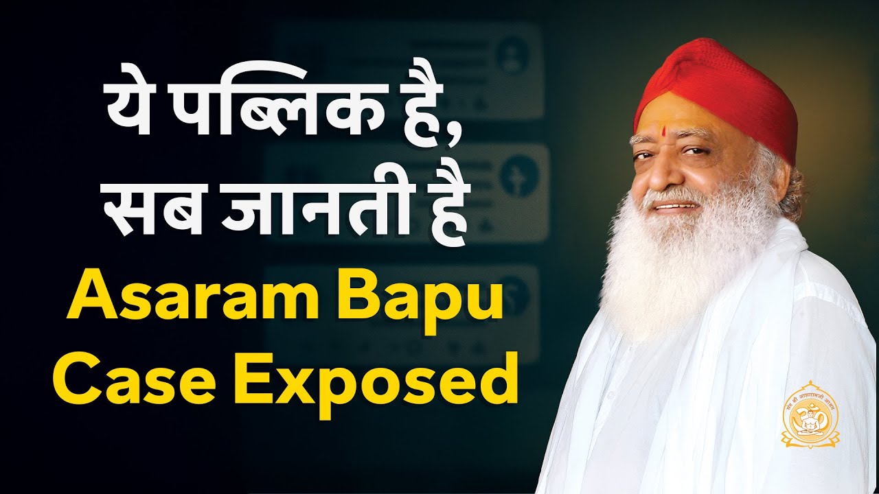 toresh2k10's tweet card. ये पब्लिक है, सब जानती है । Asaram Bapu Case Exposed | #asharamjibapu...