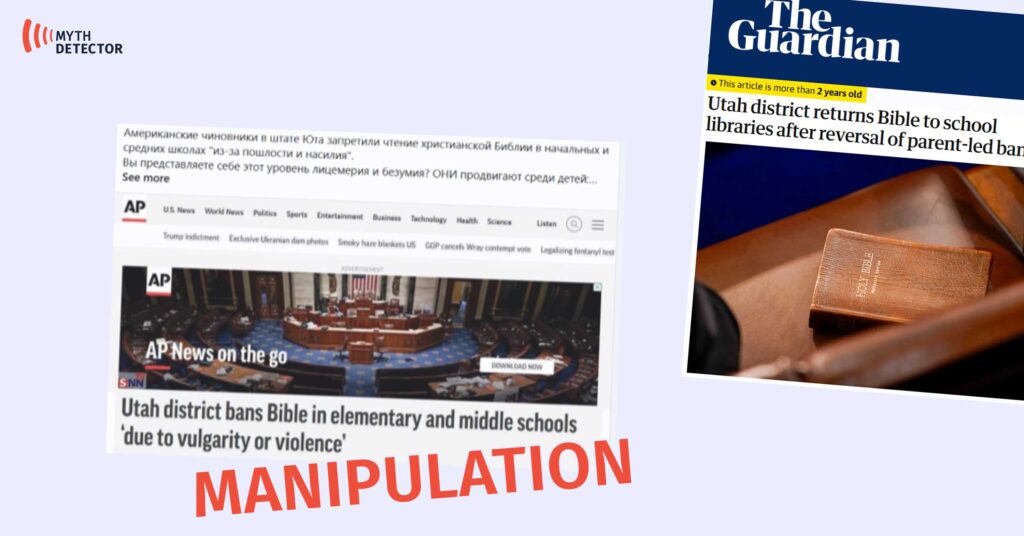 MythDetector's tweet card. spread information claiming that in the U.S. state of Utah, officials had banned reading the Bible in elementary and middle schools “due to vulgarity or violence.”