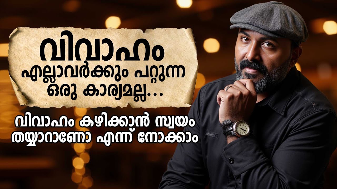 nipinniravath's tweet card. വിവാഹം എല്ലാവർക്കും പറ്റുന്ന കാര്യം അല്ല Marriage Is Beautiful… But...