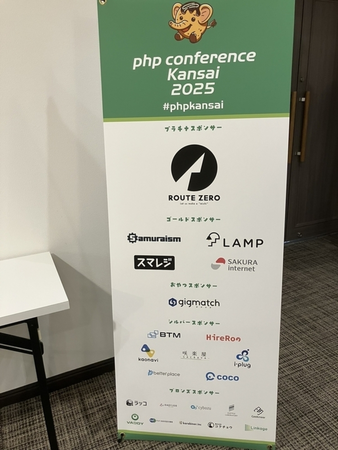 sakai_iplug's tweet card. PHPカンファレンス関西2025看板 PHPカンファレンス関西2025オープニングスライド はじめに 先日開催された PHPカンファレンス関西2025に、i-plugはシルバースポンサーとして協賛しておりました。 2025.kphpug.jp セッションのレポートは以前のエントリーで紹介しておりますが、今回は出展ブース…