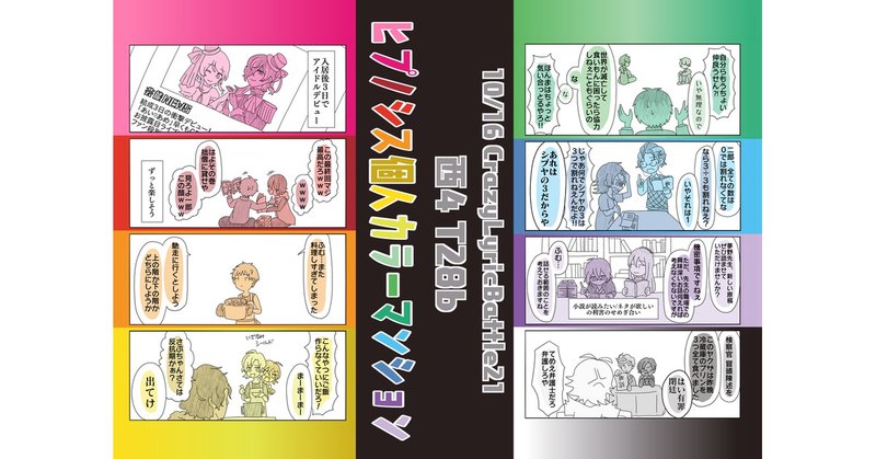 Tweet card summary image