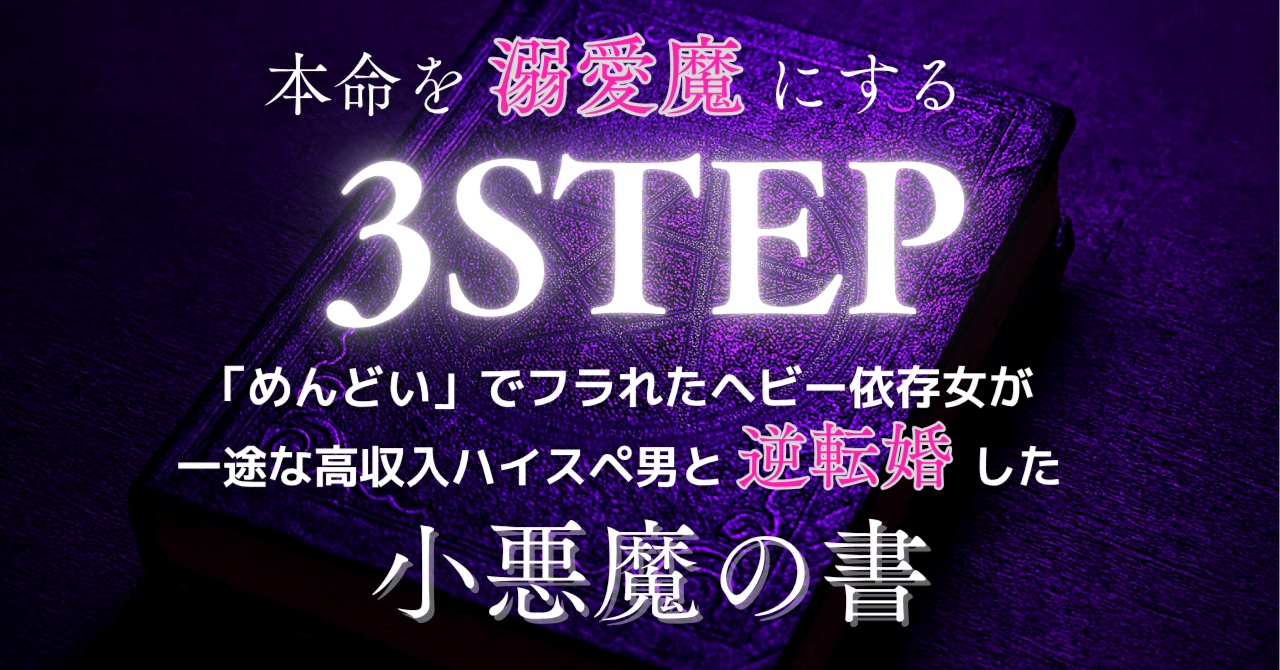 _rouge_1's tweet card. そう思っているあなたは、おめでとう㊗️ なぜなら、このnote1つ読むだけで 実際に私のリア友や後輩ちゃんたちで、このnoteに書いてある内容の通りに行動した子たちは続々と彼との関係を修復してる！ ※ご本人たちに掲載許可をいただいてます。 付き合いの長い彼が冷めてきてると悩んでたＳちゃん。STEP3の方法を伝授。 半年ぶりに「ありがとう」を言われたそう笑彼からのLINEの返信が遅いことに悩ん...