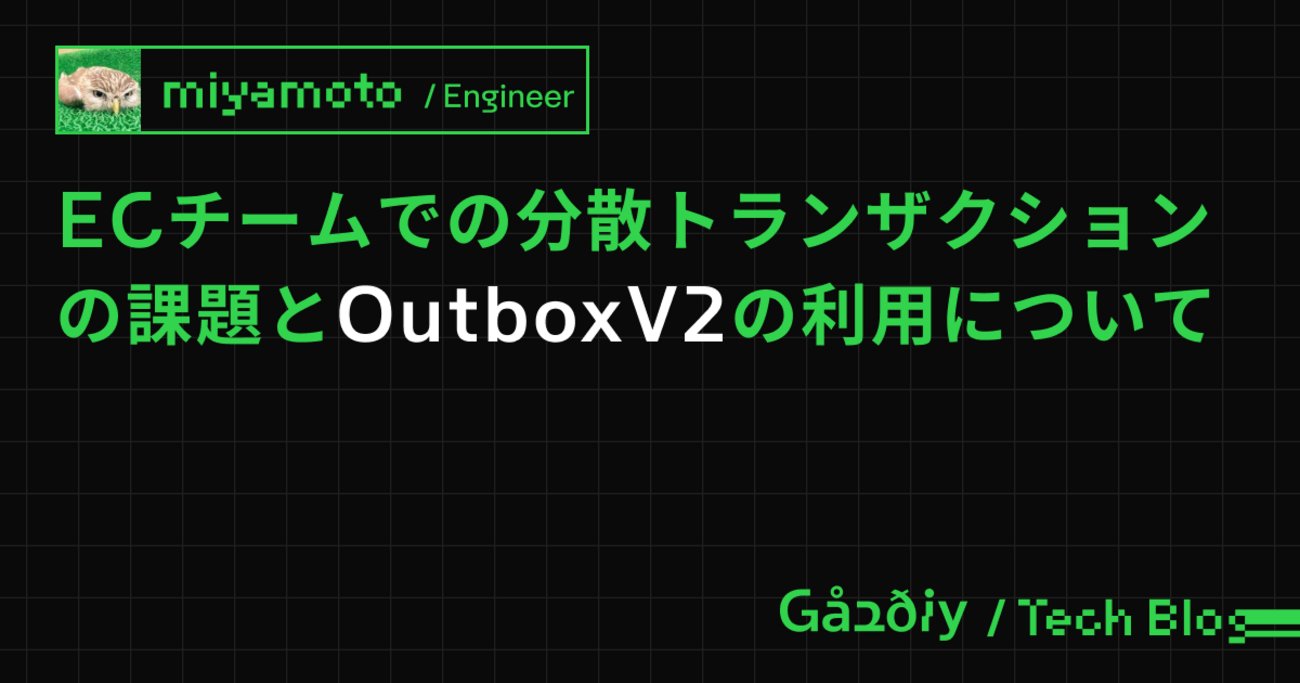 gaudiy_devjp's tweet card. はじめまして。ファンと共に時代を進める、Web3スタートアップのGaudiyでエンジニアをしている miyamoto です。 Gaudiyでは、ファンコミュニティサービスの「Gaudiy Fanlink」にマイクロサービスアーキテクチャを採用しています。 マイクロサービスアーキテクチャは、サービスの独立性を高め、チーム…