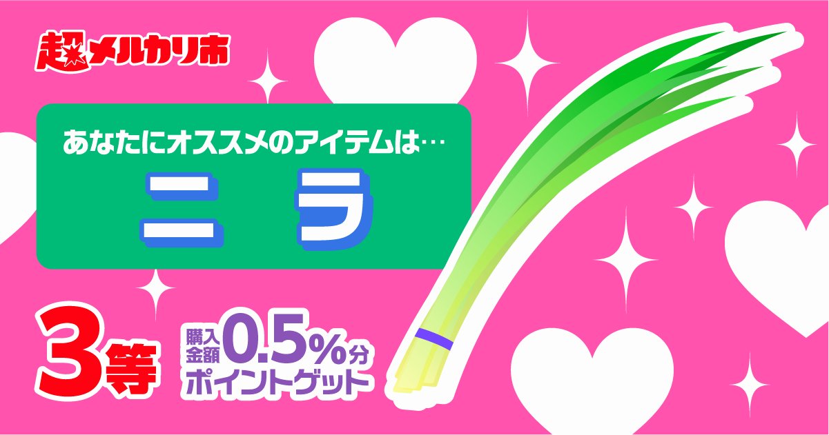 CCiphc's tweet card. 購入金額 0.5%分 ポイントゲット