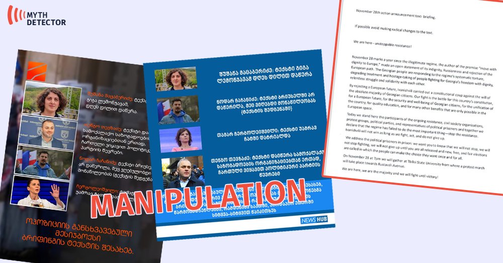 MythDetector's tweet card. On 13 November, the pro-government TV station Rustavi 2 and several news agencies (Newshub, Info 9) circulated a social media card that, according to them,