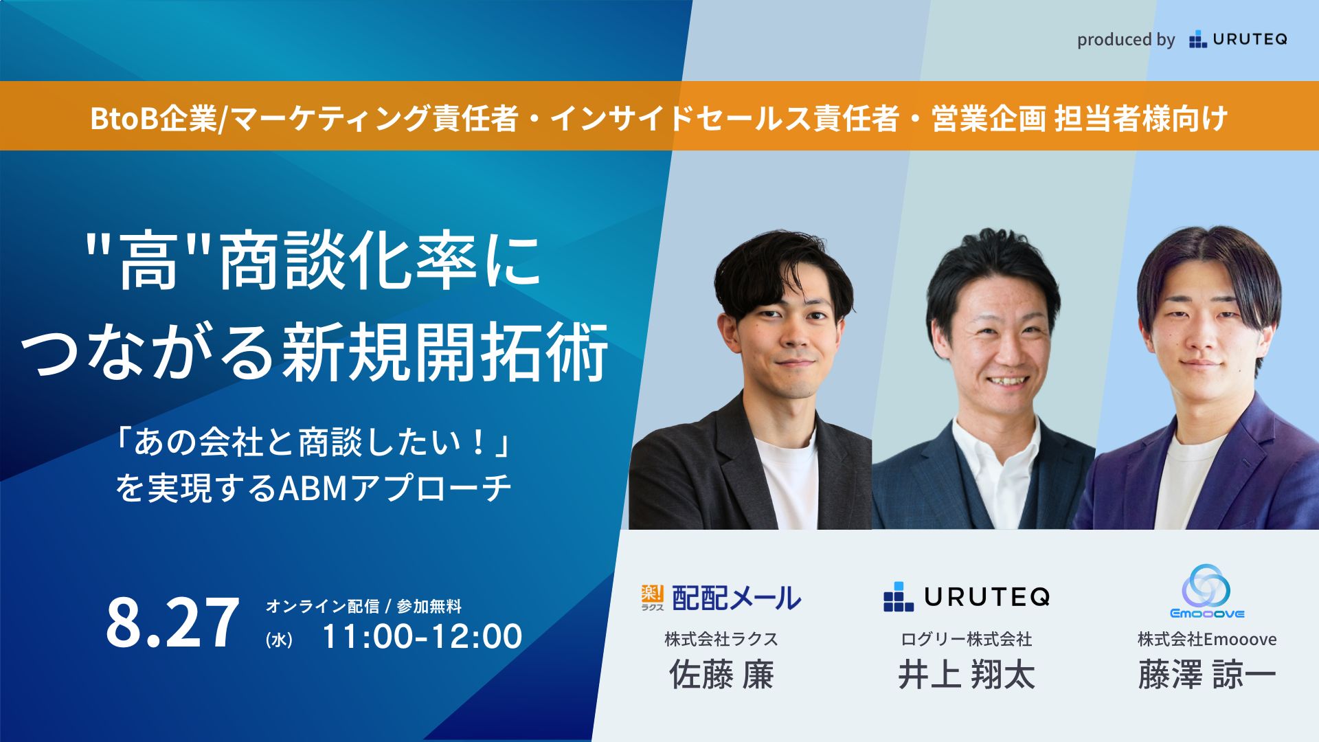 logly's tweet card. イベント概要「ターゲット企業へのアプローチ施策が部署ごとにバラバラで、一貫した戦略が描けていない」「既存のやり方では商談化率が頭打ち。あと“もう一件”の受注を伸ばすための具体策が見えない」 「ABMのアプローチが形骸化/属人化している」Bt…