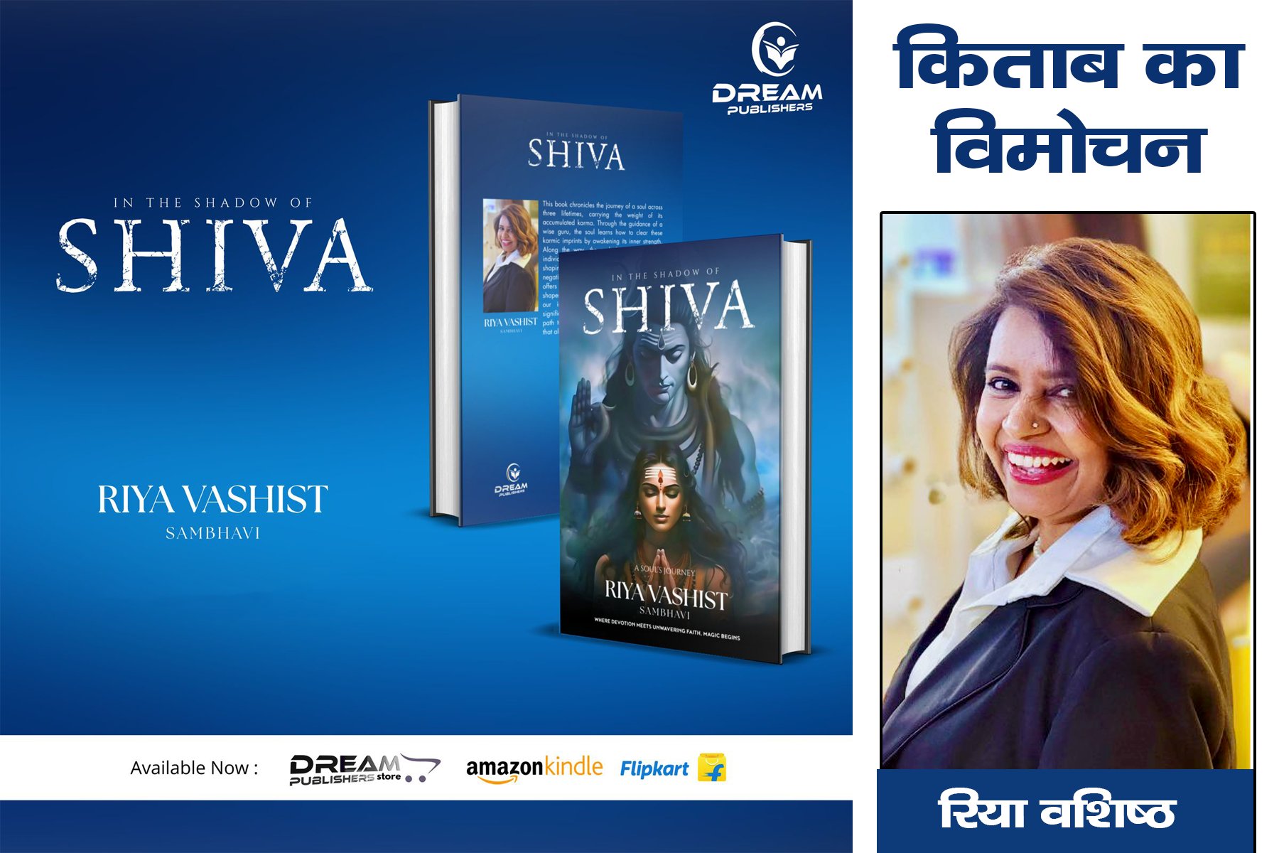 rheaavashist's tweet card. new book : रिया वशिष्ठ की किताब 'शिव के साये में' की बाजार में धूम National Prime News