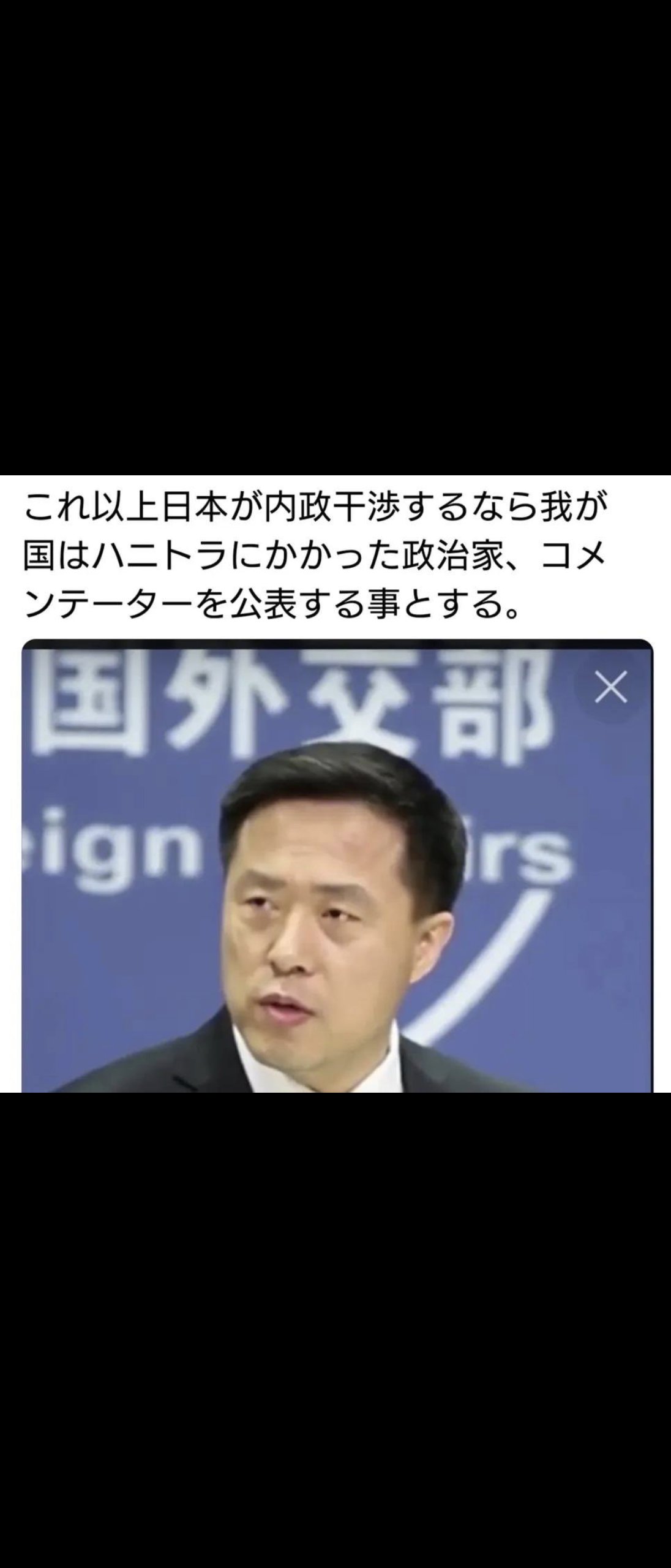 tweetsoku1's tweet card. 1: それでも動く名無し 2025/11/19(水) 19:41:17.32 ID:6HADQEjf0 はい 引用元: ・【悲報】中国「ハニトラに引っかかった政治家・コメンテーターを公開する」